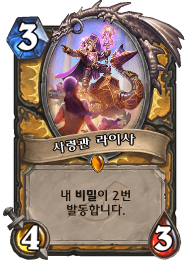 파일:라이사.png