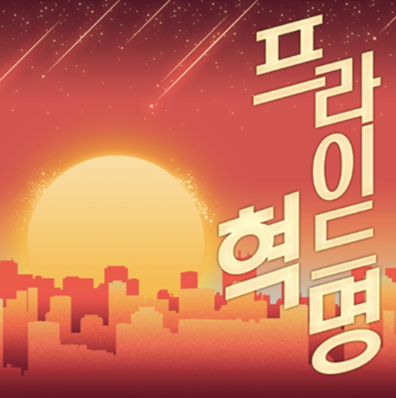 파일:프라이드k.jpg