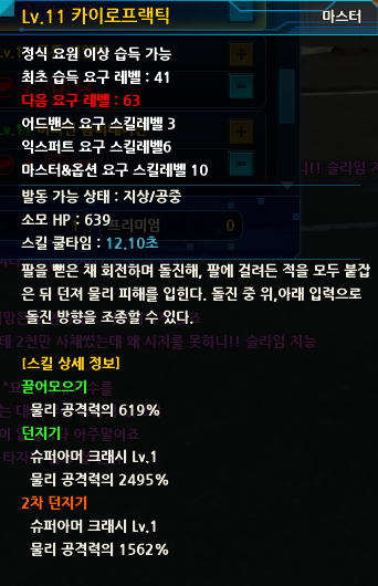 파일:카이로프랙틱2.png