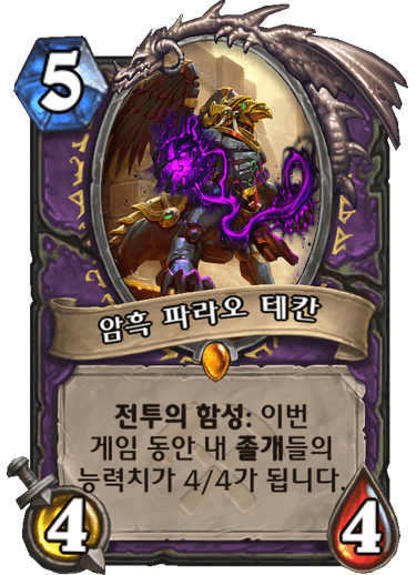 파일:테칸.png