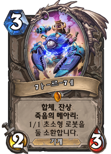 파일:7ㅏ-르-7ㅔ.png
