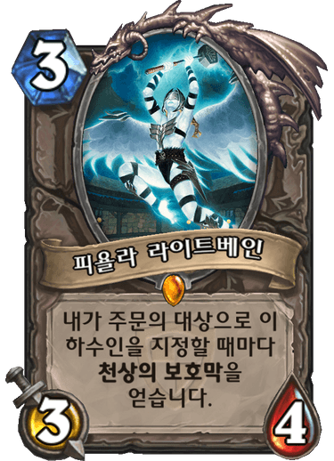 파일:피욜라.png