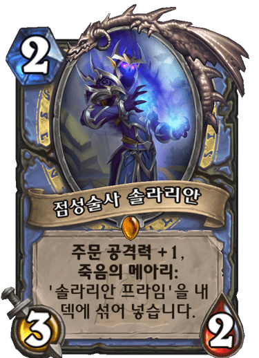 파일:솔라리안.png