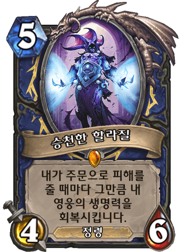 파일:할라질.png