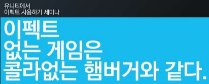 파일:이펙트제거.jpg