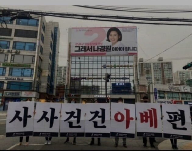 파일:자칭 대학생진보(쑻)련합의 만행 2.jpg
