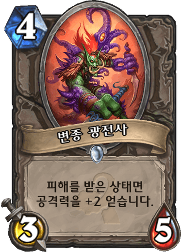 파일:변종전.png