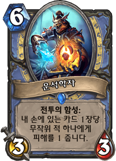 파일:운석학자.png