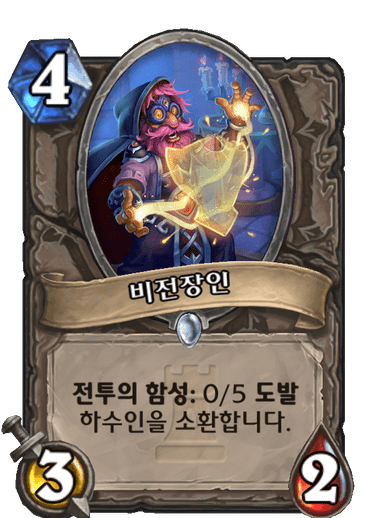 파일:비전장인.png