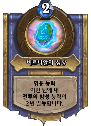 파일:비르나알.png
