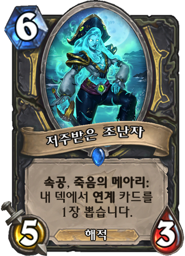 파일:속공해적.png
