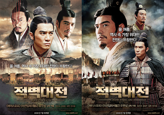 파일:적벽대전 1.jpg