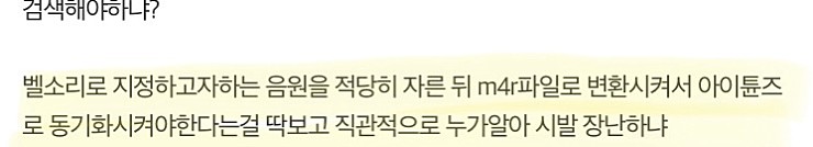 파일:벨소리부터.jpg