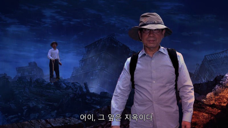 파일:지옥이다.jpg