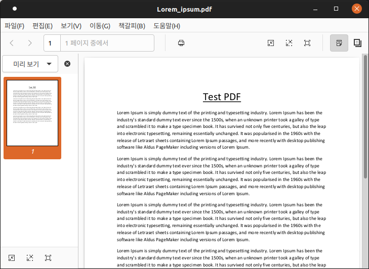 파일:Xreader 스크린샷.png