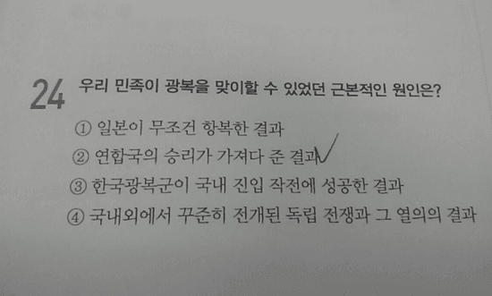 파일:정답률 10% 한국사 문제.png