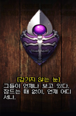 파일:감기지않는눈.jpg