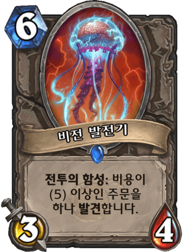 파일:비전발전기.png