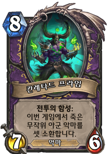 파일:칸레타드.png