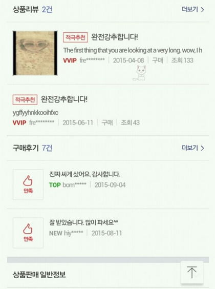 파일:11번가 염산3.png