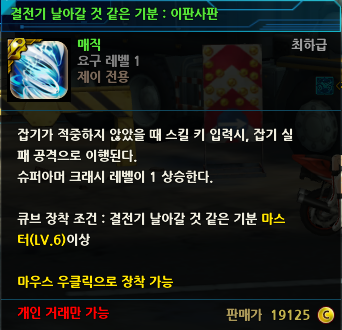 파일:날기분3.png
