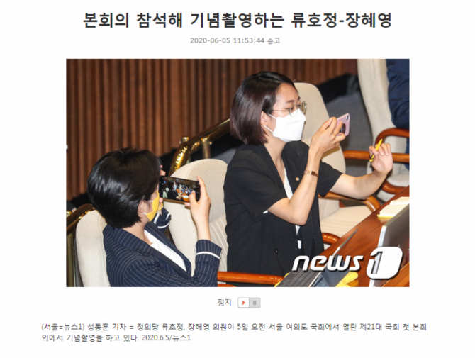 파일:국회가 놀이터인 줄 아는 년들.png