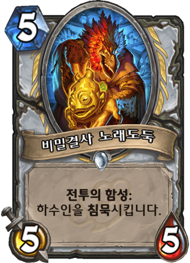 파일:노래도둑.png