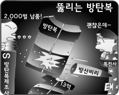 파일:방산비리 예시.png