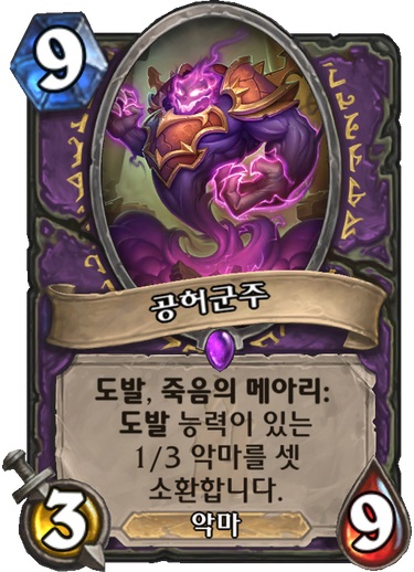 파일:공허군주.jpg