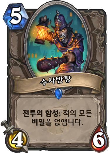 파일:수사반장.png