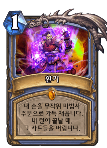 파일:하스환기.png
