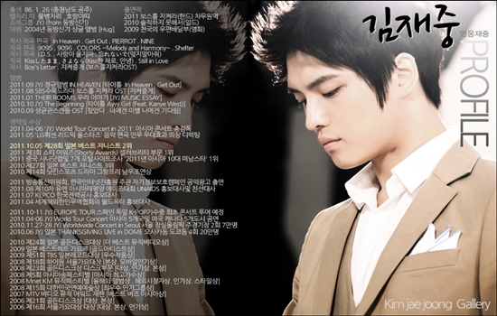 파일:김재중.jpg