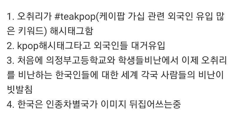 파일:샘 오취리의 국격 깎아내리기.jpg