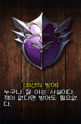 파일:최선의방어.jpg