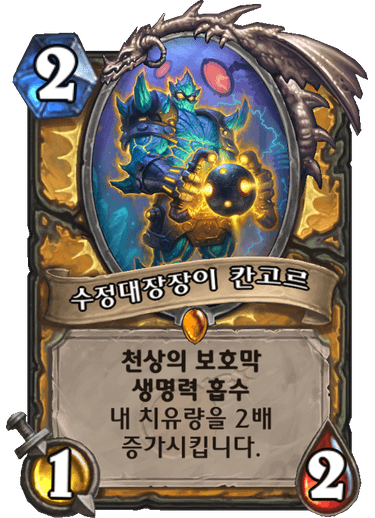 파일:칸고르.png
