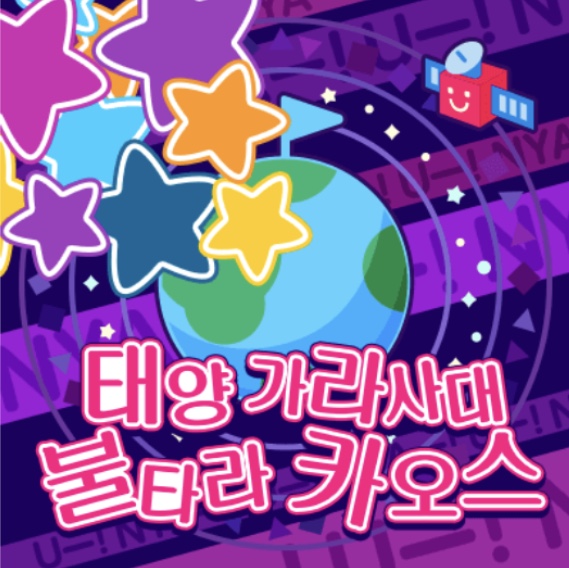 파일:태가불카.jpg