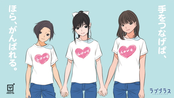 파일:러브플러스2.jpg