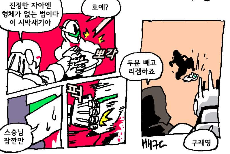 파일:겐지와 스승6.jpg