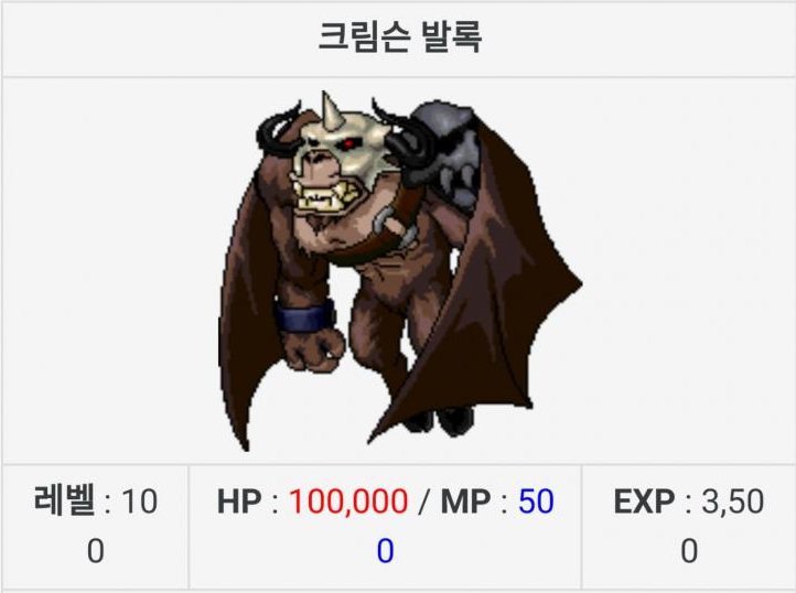 파일:크림슨발록.jpg