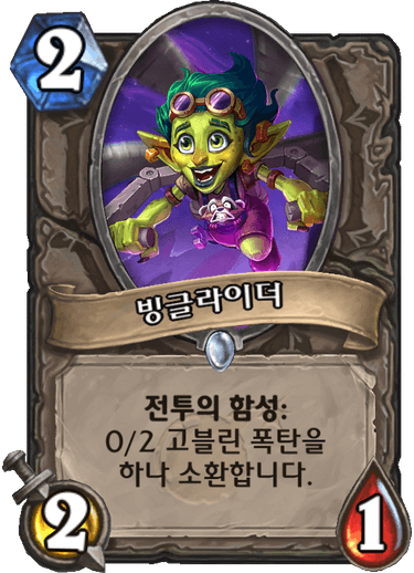 파일:빙글라이더.png