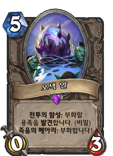 파일:오색알.png