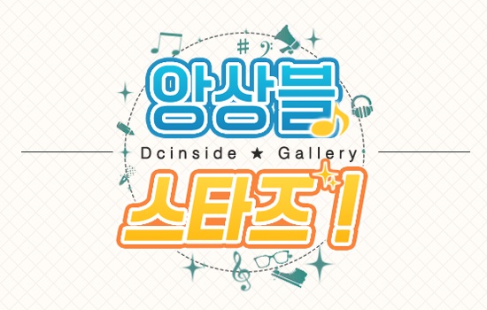 파일:Ensenblestars temp.jpg