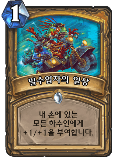 파일:밀수업자일상.png