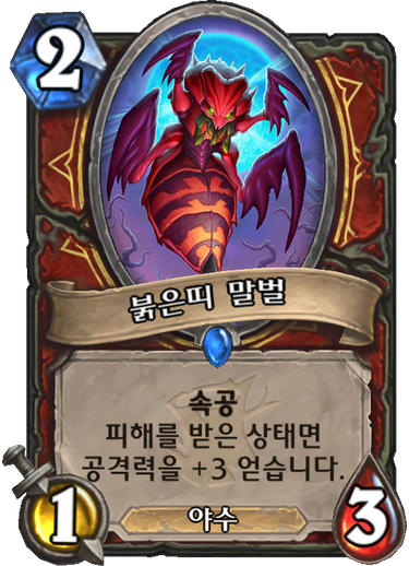 파일:붉은띠 말벌.png