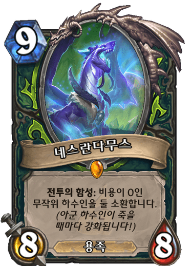 파일:네스란다무스.png
