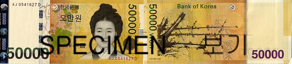 파일:오만원.jpg