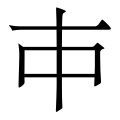 2013년 11월 15일 (금) 09:36 판의 섬네일