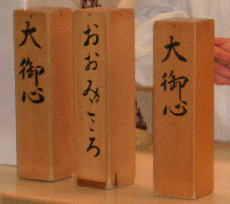 파일:Omikuji box.jpg