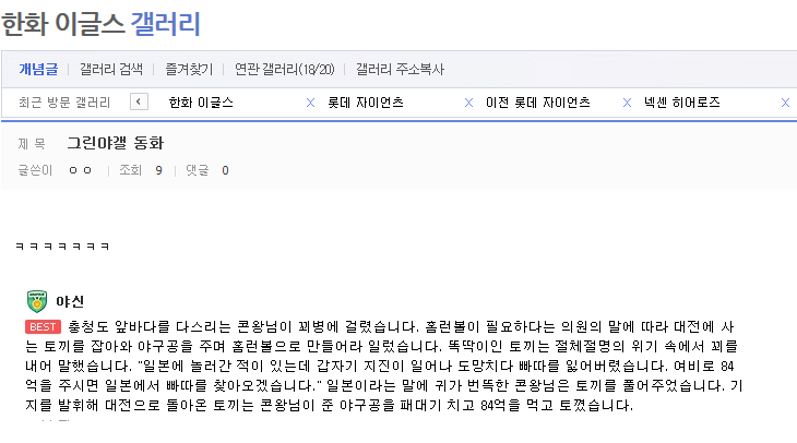 파일:지진끼와 콘왕이.png