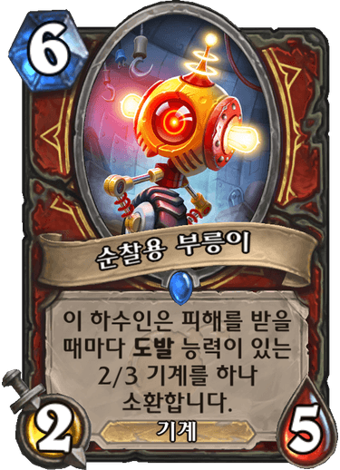 파일:순찰용 부릉이.png